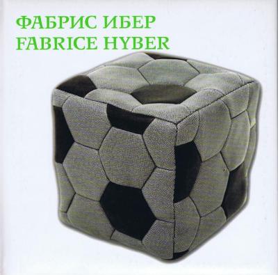 Fabrice Hyber